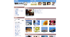 Desktop Screenshot of nifty.kabegami.com